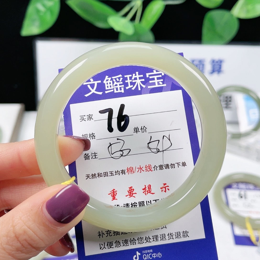 和田玉手镯未镶嵌臭*-