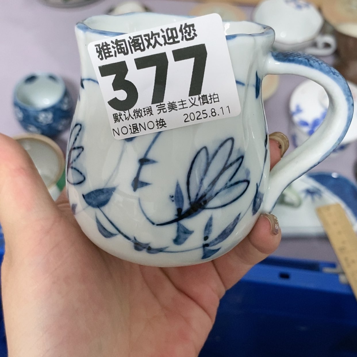 【闪购商品】瓷片?*子377 欢迎来到我们身边