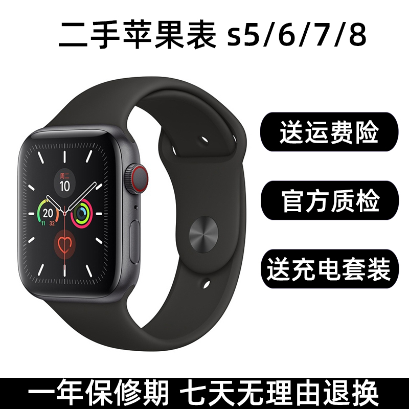 99新 Apple/苹果 AppleWatch S4S5苹果手表三代国行GPS蓝牙版二手