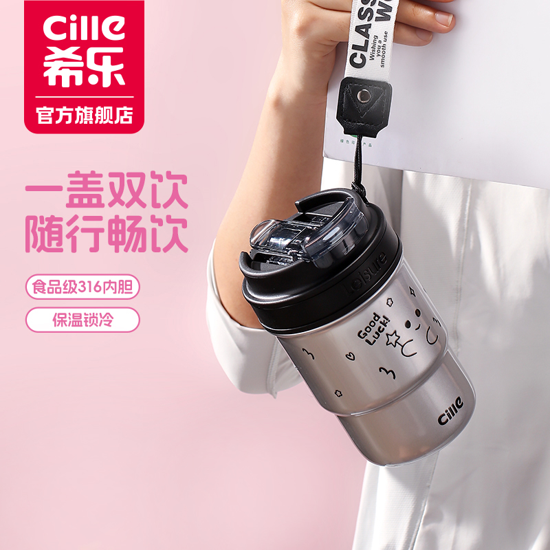希乐保温杯高颜值咖啡杯学生女便携随行吸管水杯不锈钢保冷杯子男