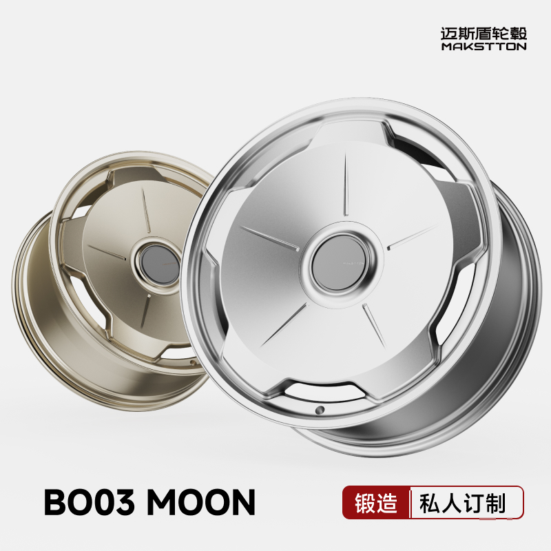 迈斯盾改装锻造轮毂BO03适配于宝马奥迪奔驰保时捷mpv问界理想