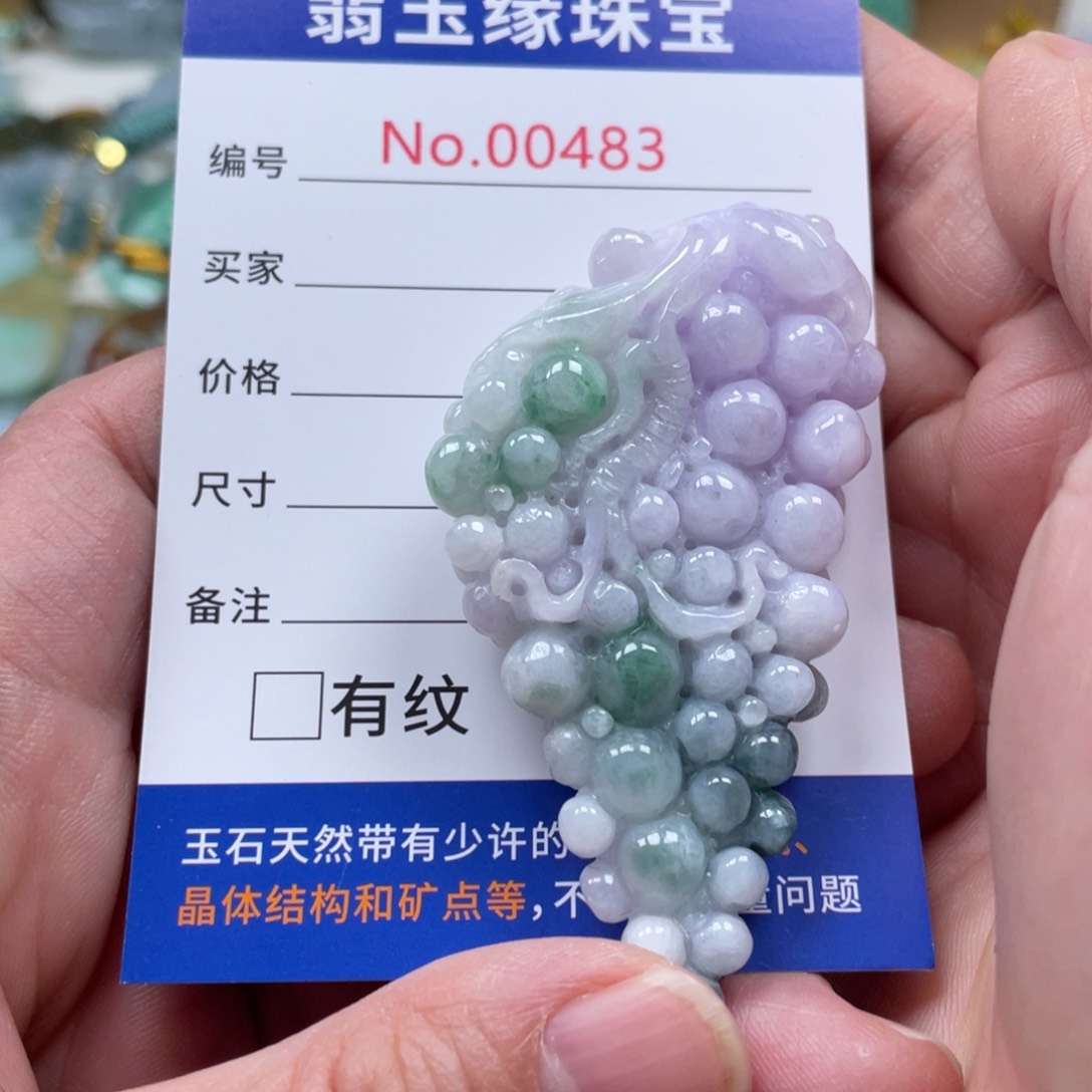 翡翠挂件未镶嵌翡翠玉缘吊坠挂件