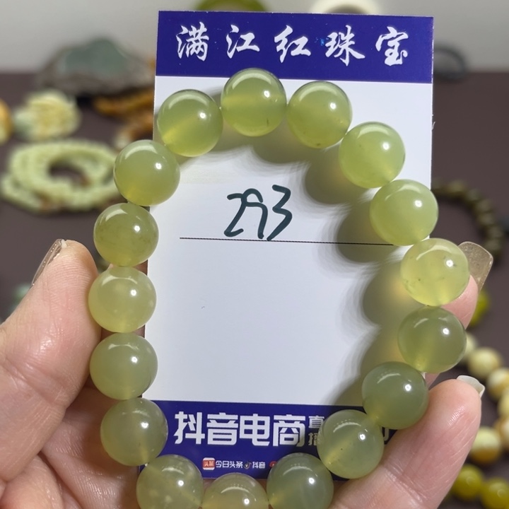 蛇纹石玉未镶嵌手链