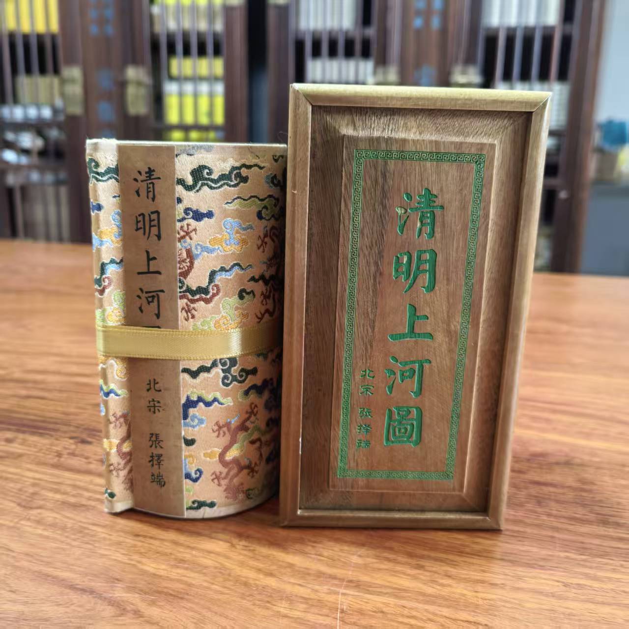 【尾货处理】清明上河图 小卷轴 