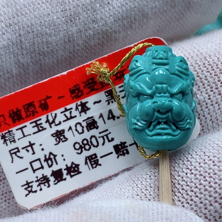 未镶嵌绿松石珠宝奇石