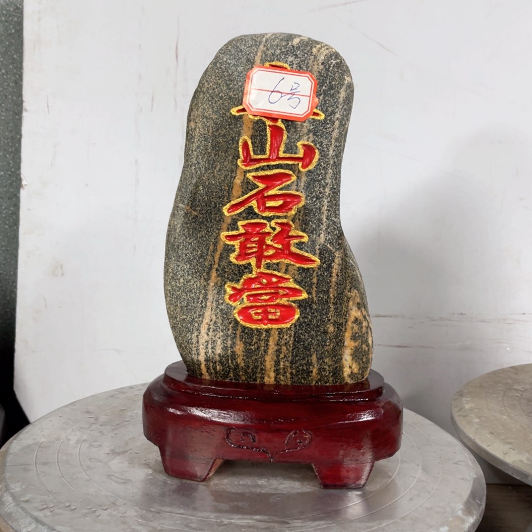 【闪购商品】砖雕小*喜实物淋水拍摄
