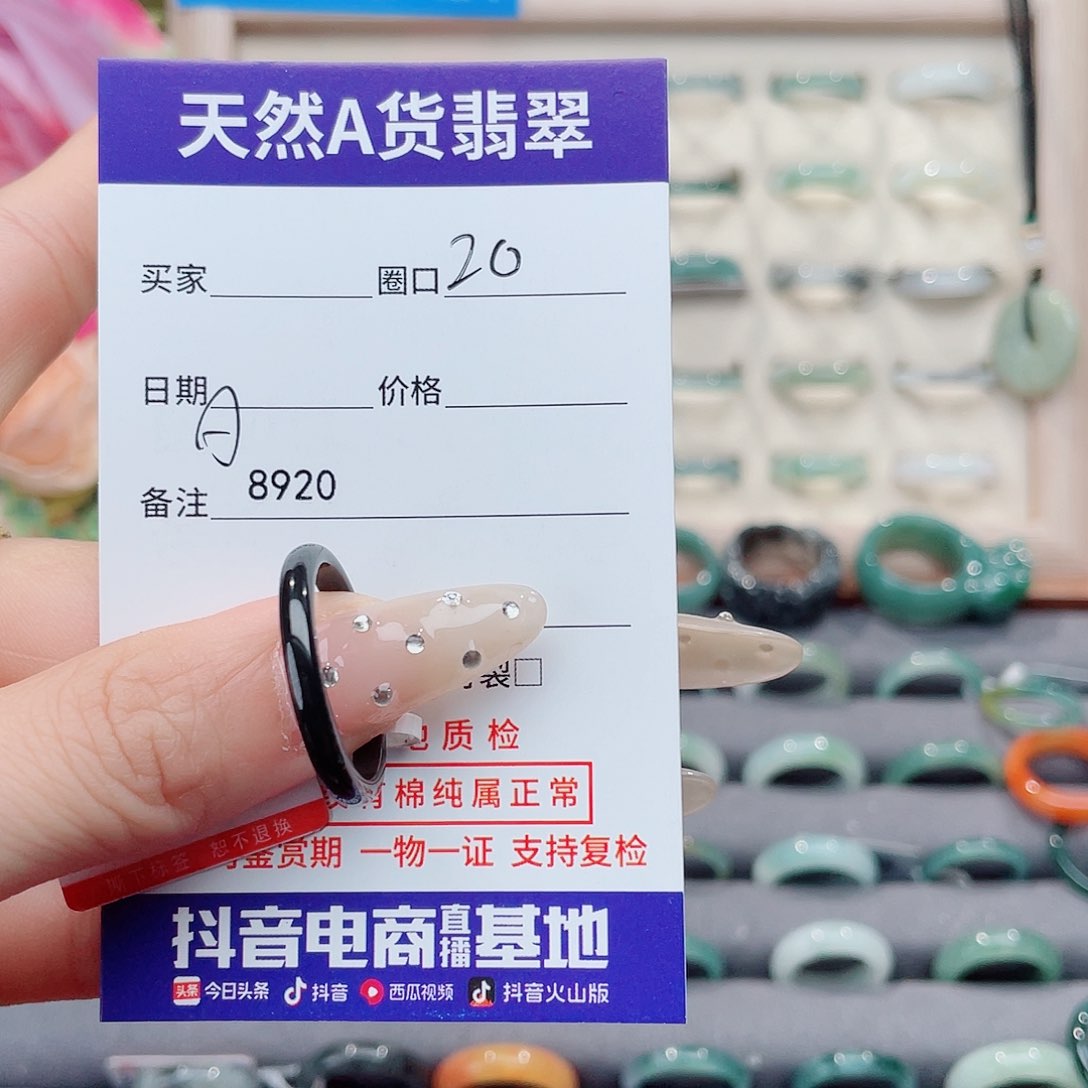 未镶嵌戒指翡翠心*?A8920