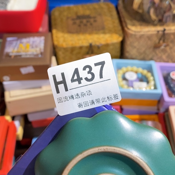 王***鉴陶瓷定向闪购链接