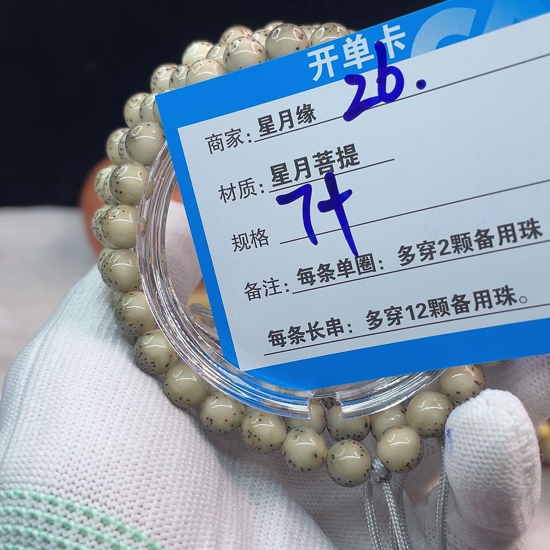吊坠星月菩提26:::::::::::::