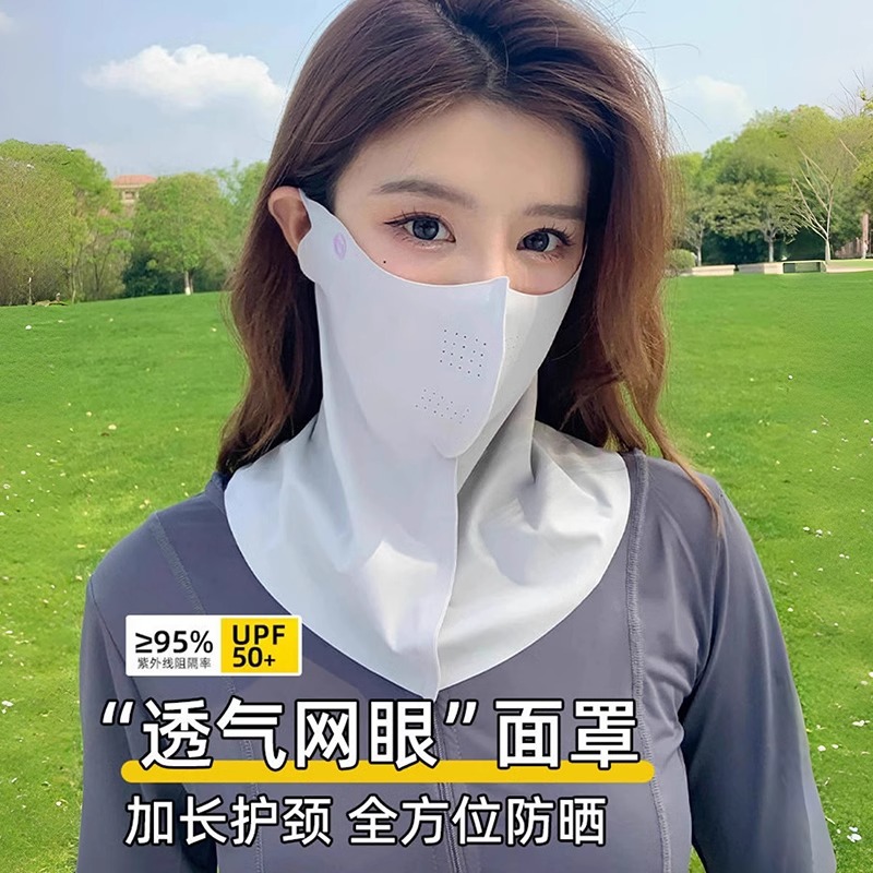 【买一送一】防晒面罩女全脸夏季冰丝无痕口罩遮脖子骑行遮阳脸罩