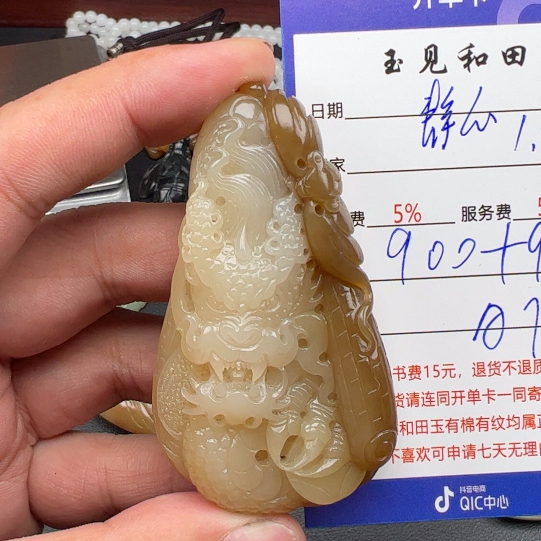 和田玉挂件未镶嵌静**茶