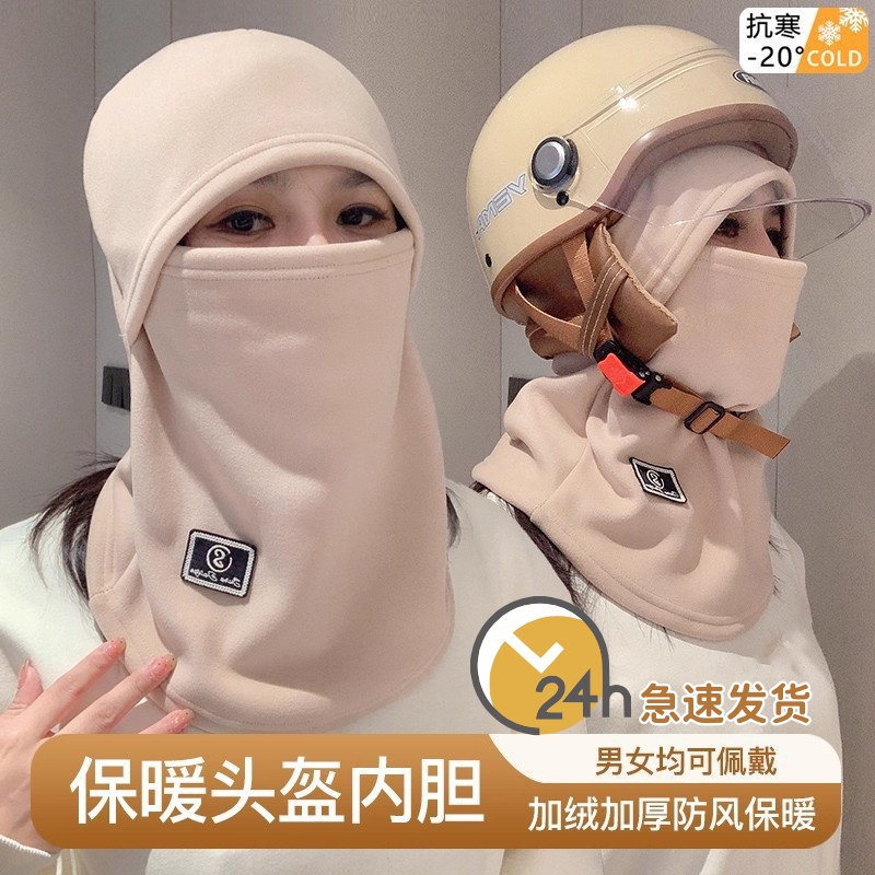 雷锋帽电动车面罩男女款包头帽盔形帽骑车秋冬季圆顶护颈骑行帽子