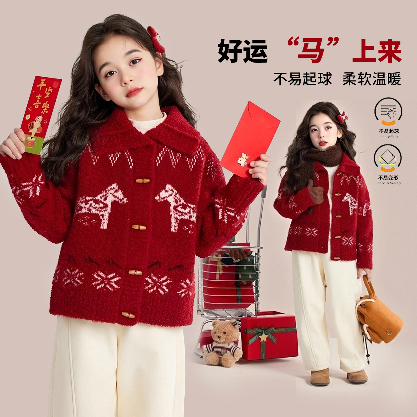 【马上有钱】女童毛衣儿童针织衫2025新款柔软新年战袍女童开衫毛衣