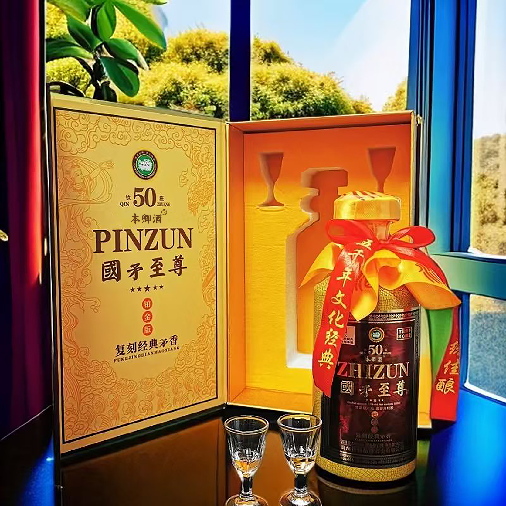 裕王台国矛至尊酒53度酱香酒500ml*2高端礼盒装53%Vol