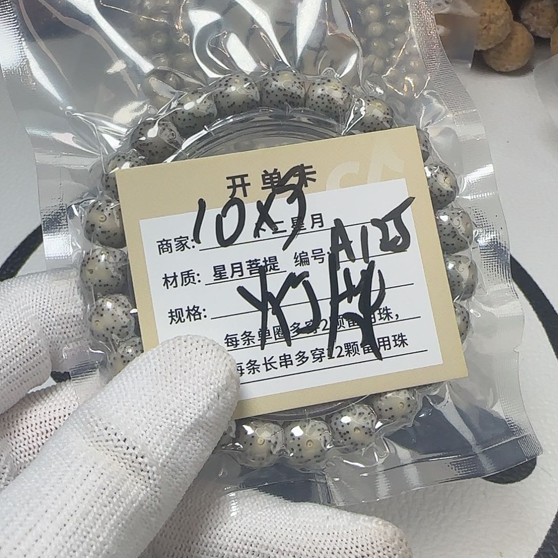 吊坠星月菩提A125星月单圈