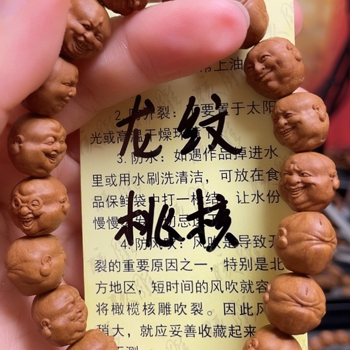 手串/手链橄榄核龙纹桃核