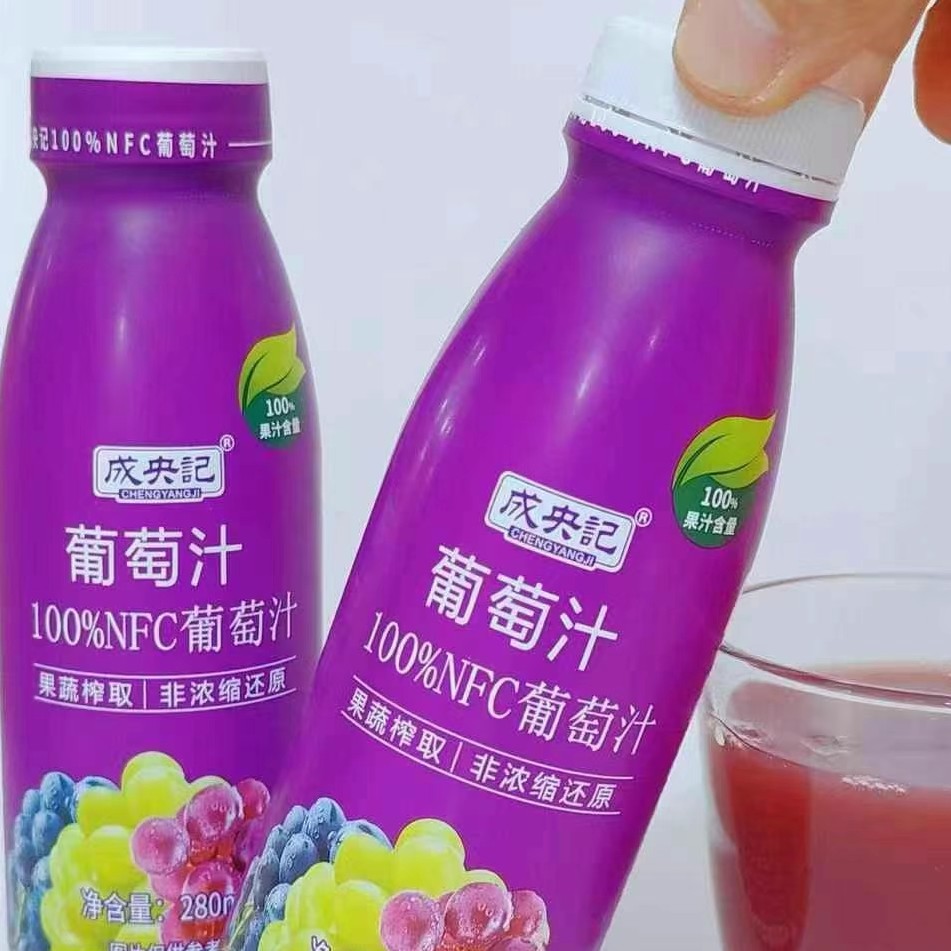 成央记葡萄汁果蔬榨取