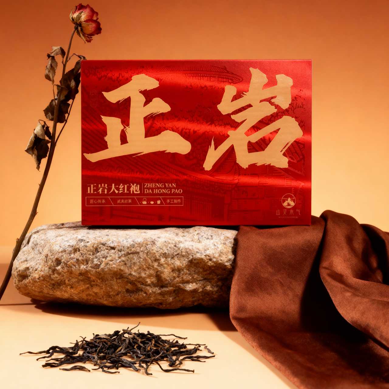 （正岩大红袍）武夷山生态岩茶