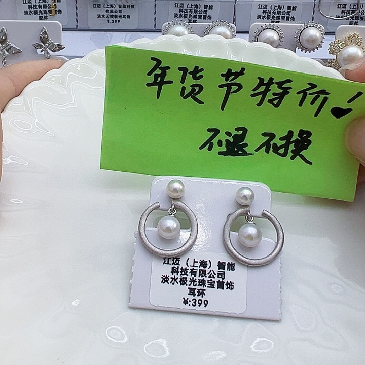 淡水珍珠特价极光耳饰银S925镶嵌