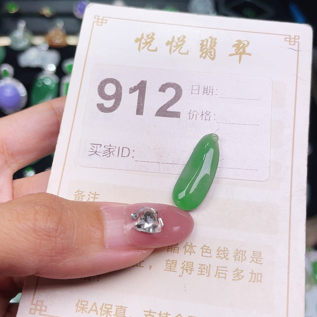 【闪购商品】翡翠挂件未镶嵌裸石