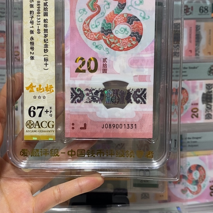 蛇钞标十无47豹子号