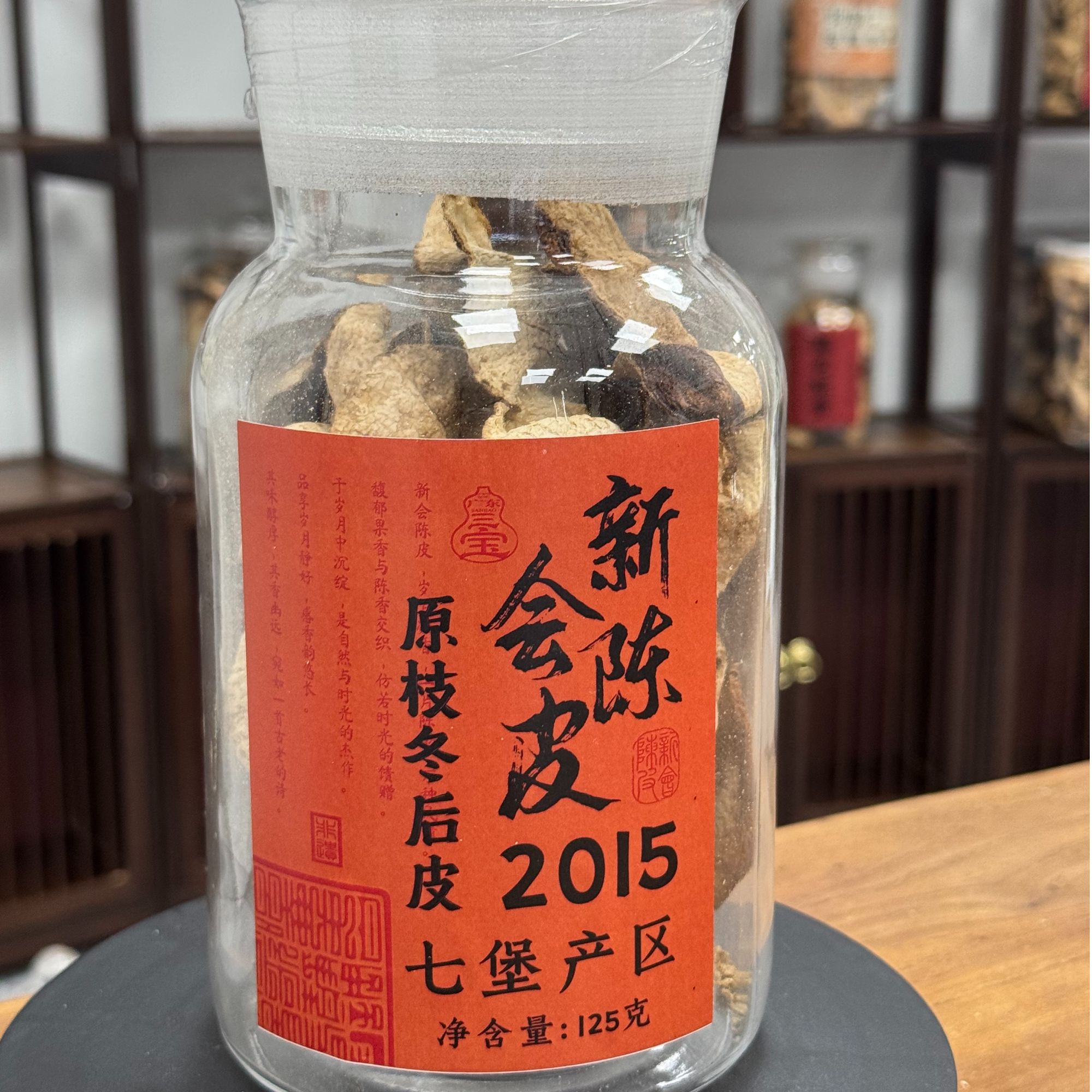 【老龙甄选】2015年原枝冬后皮七堡产区125g/250g
