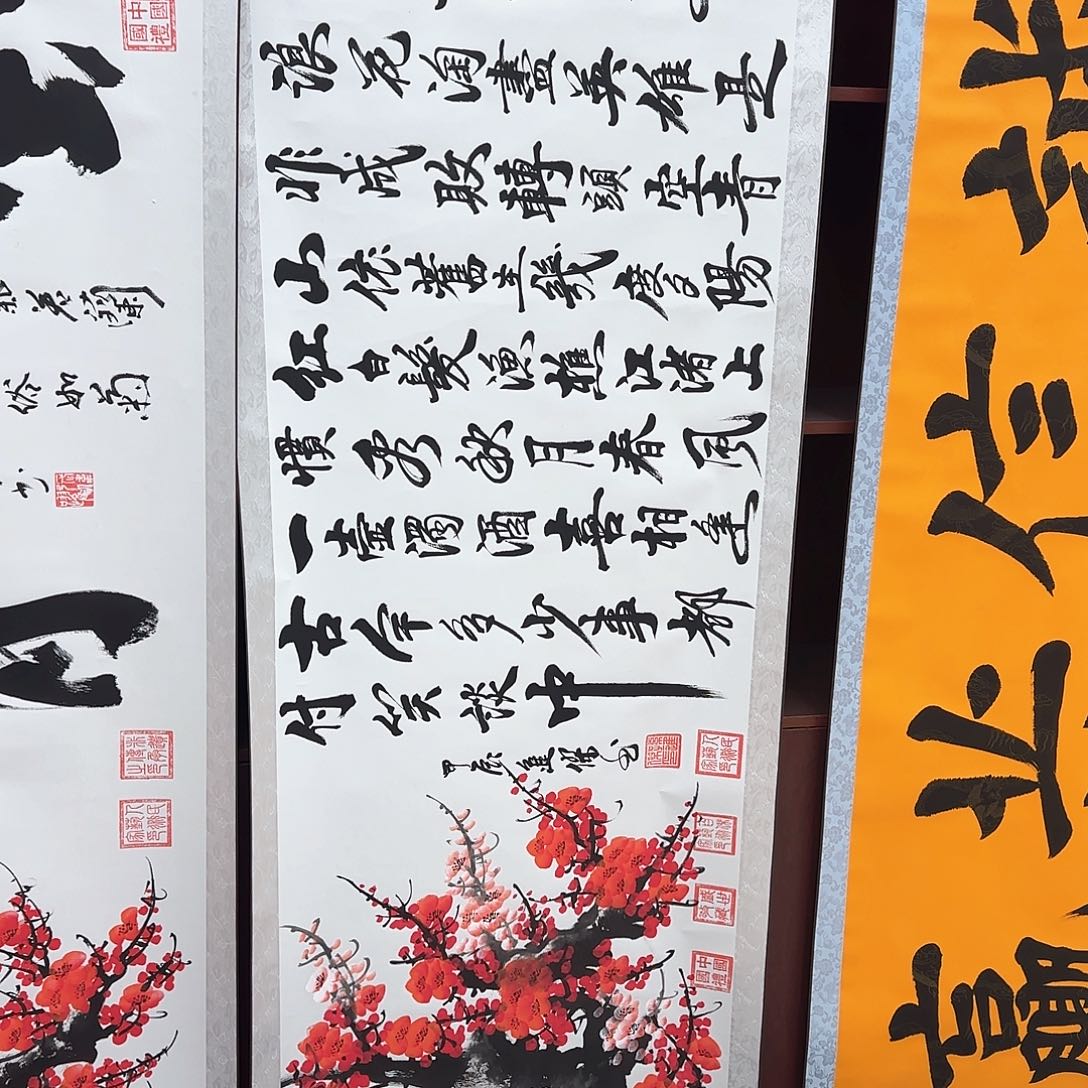 书法临江仙白底黑字