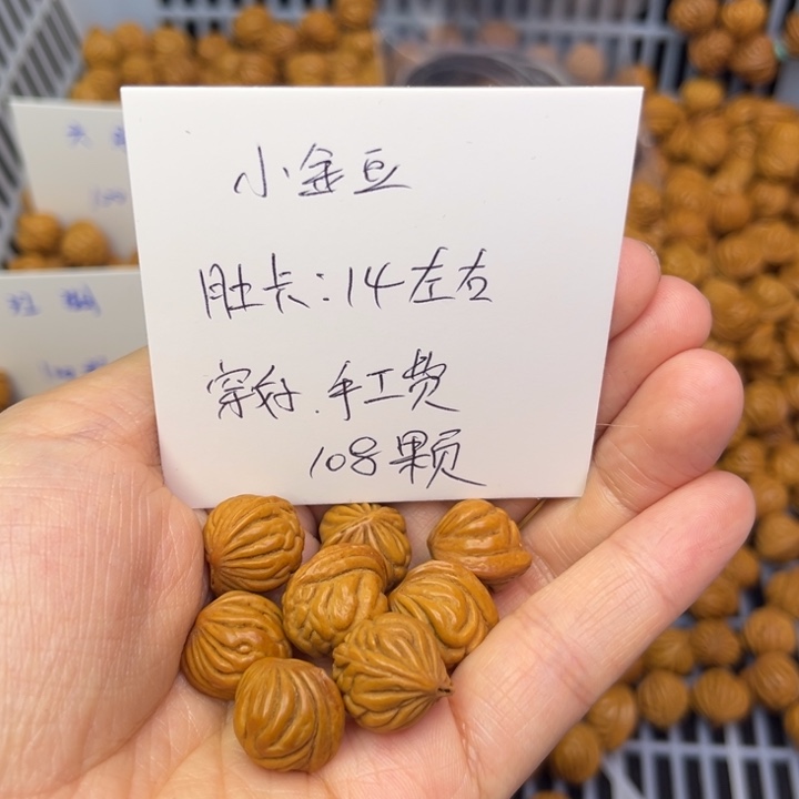 文玩核桃把件幸****8小金豆14
