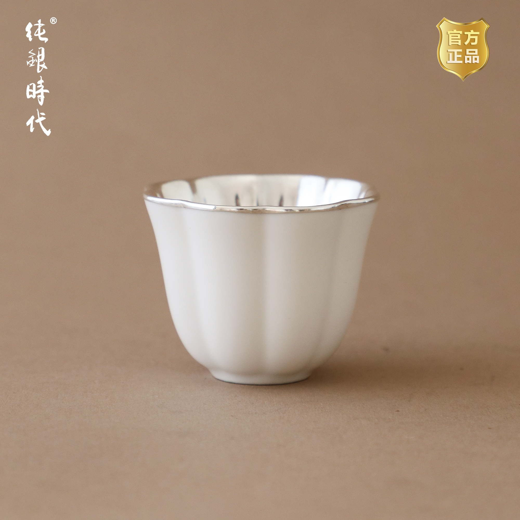 白瓷花朵杯足银999瓷包银杯中式家用小号茶杯40ml高级茶具