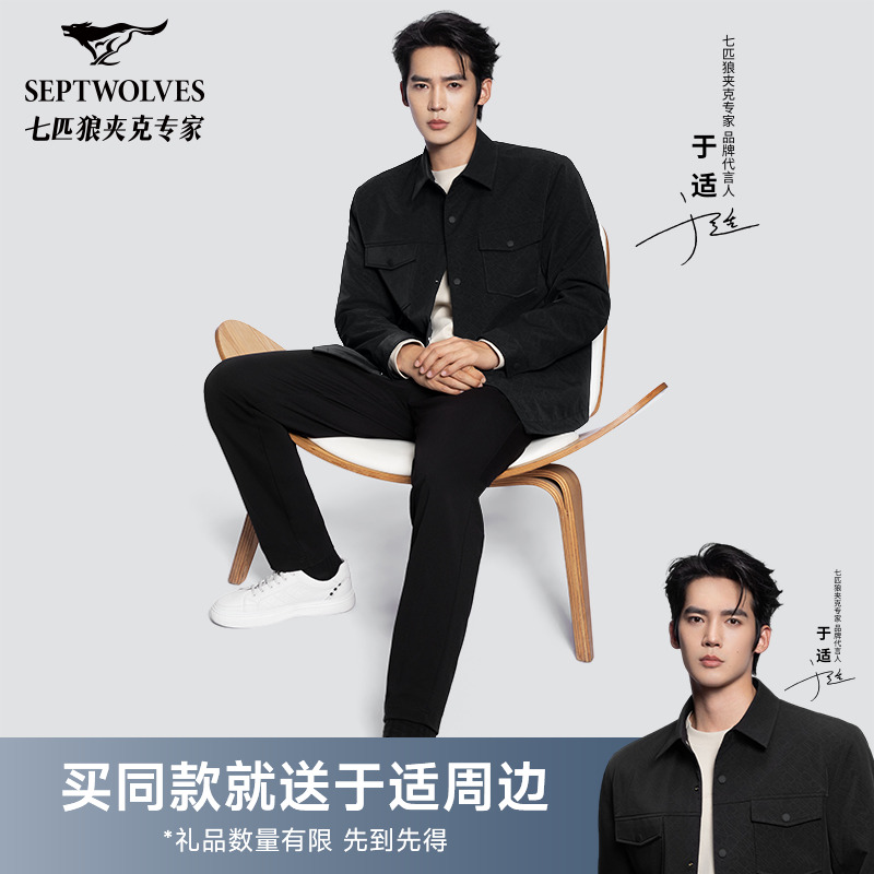 【于适同款】七匹狼秋款新款百搭四面弹抗皱弹力腰头休闲长裤2670