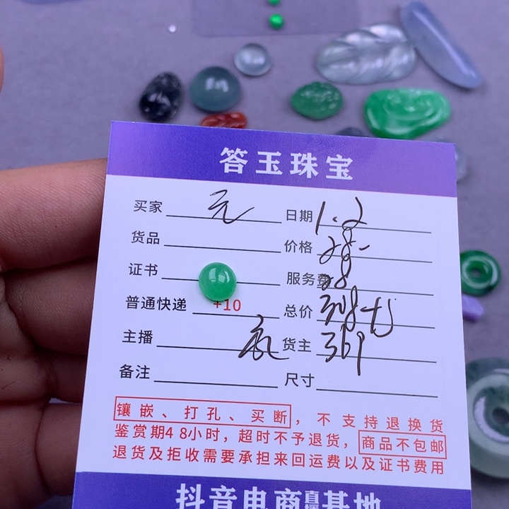 未镶嵌挂件翡翠元**妈