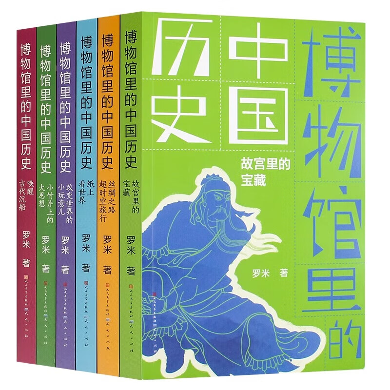 博物馆里的中国历史(共6册)入选2023亲近母语分级阅读书目小学版