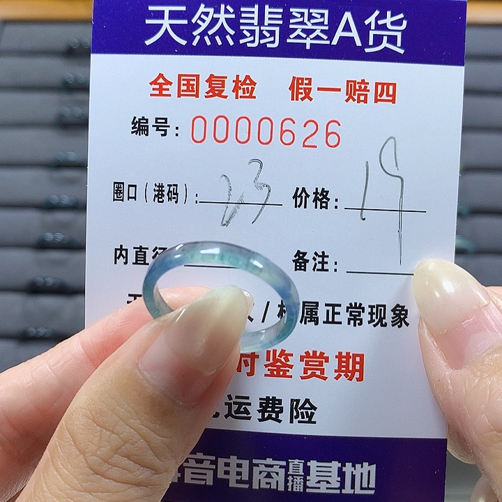 翡翠未镶嵌戒圈0626