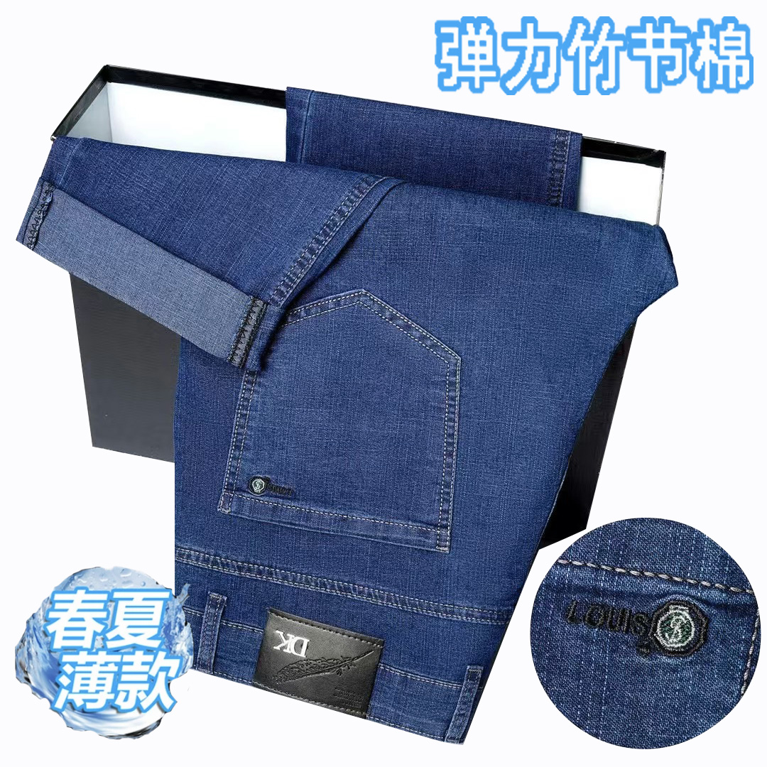 905夏季薄款牛仔裤男弹力冰丝高腰直筒竹节棉轻薄透气宽松休闲裤
