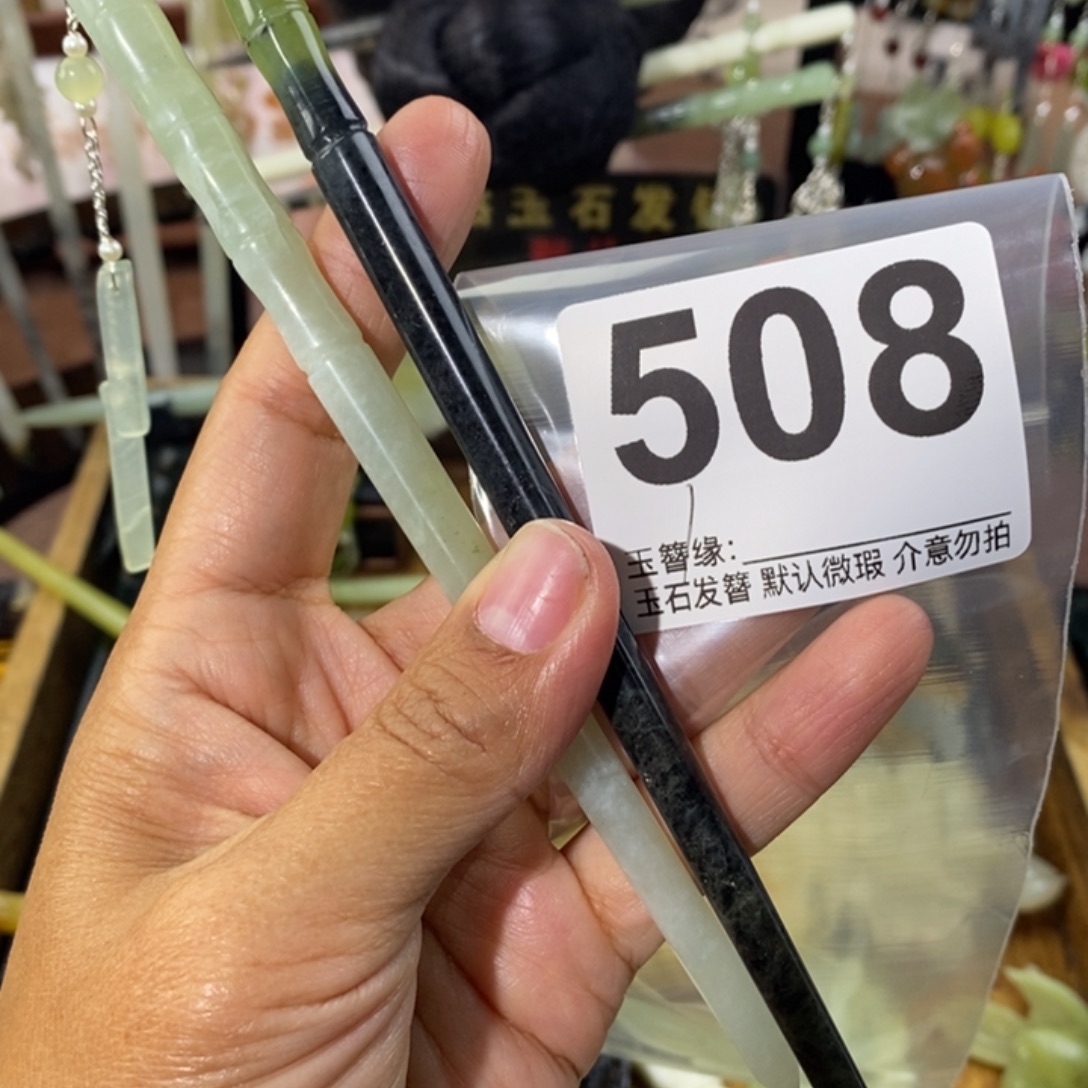 闲***鹤蛇纹石玉未镶嵌发饰