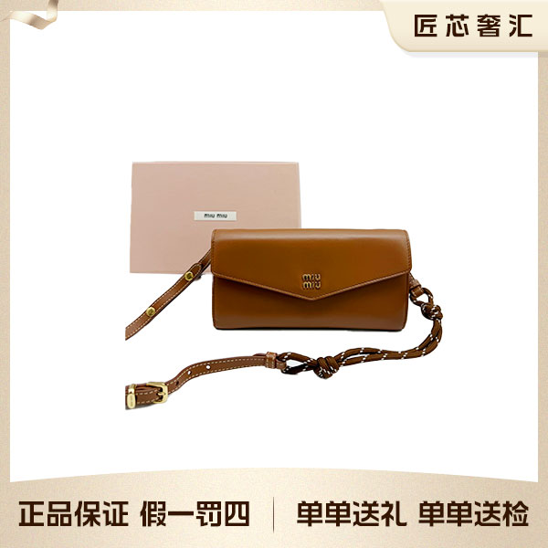 99新 MIU MIU/缪缪 焦糖色绳结信封包 单肩包 84195