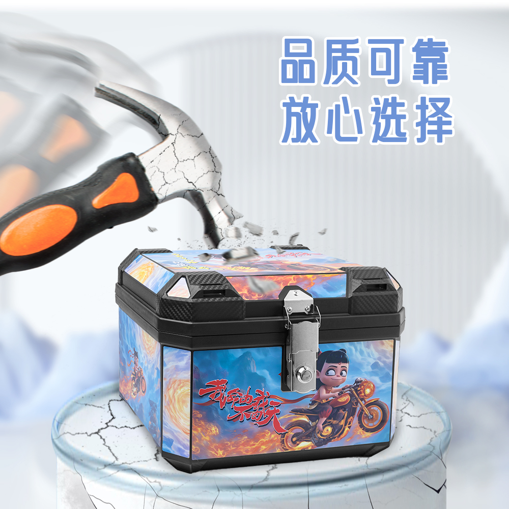 摩托车后尾箱电动电瓶车大工具后备箱防水外卖通用电动车非铝合金