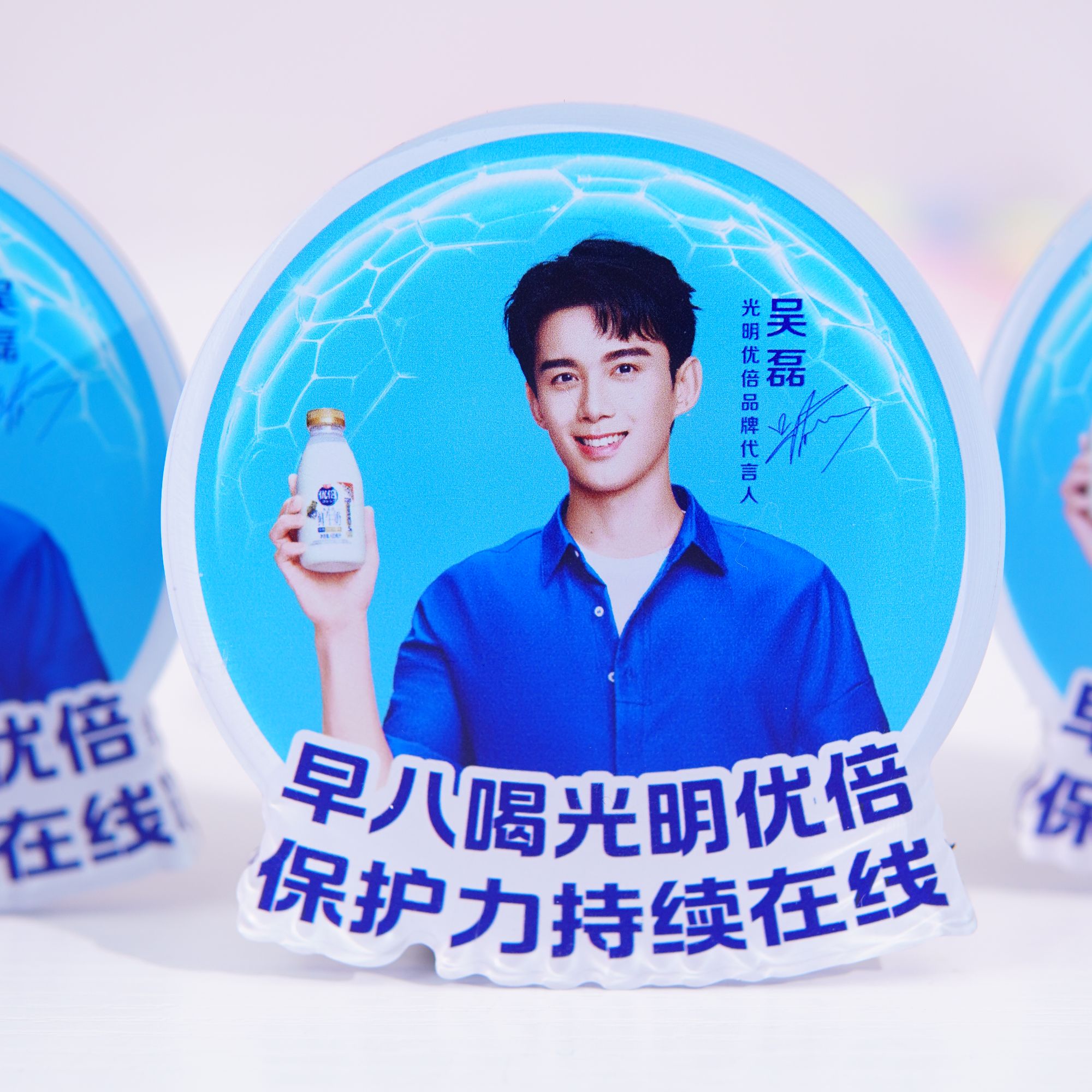 吴磊同款周边冰箱贴