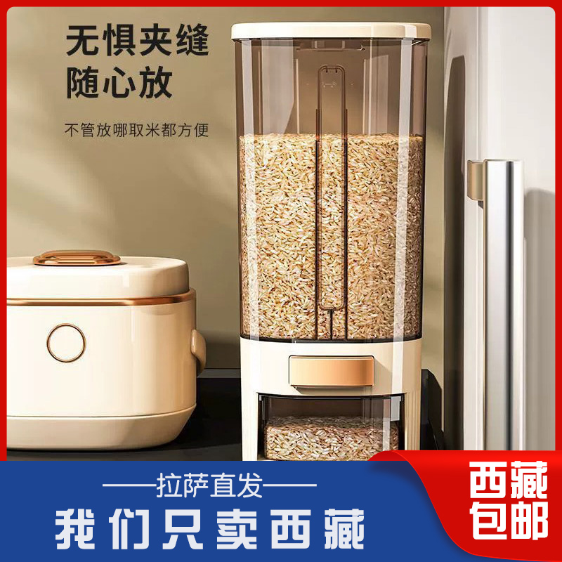 西藏包邮米桶家用防虫防潮密封食品级面粉装米桶箱透明按压米缸