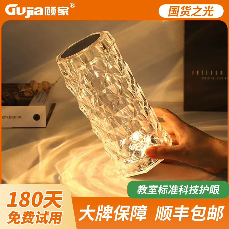 顾家玫瑰氛围台灯多色触摸可调led光源护眼台灯