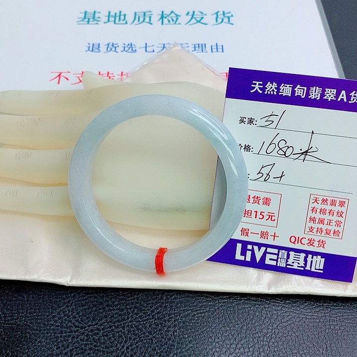 灿***煌翡翠未镶嵌手镯天然翡翠51
