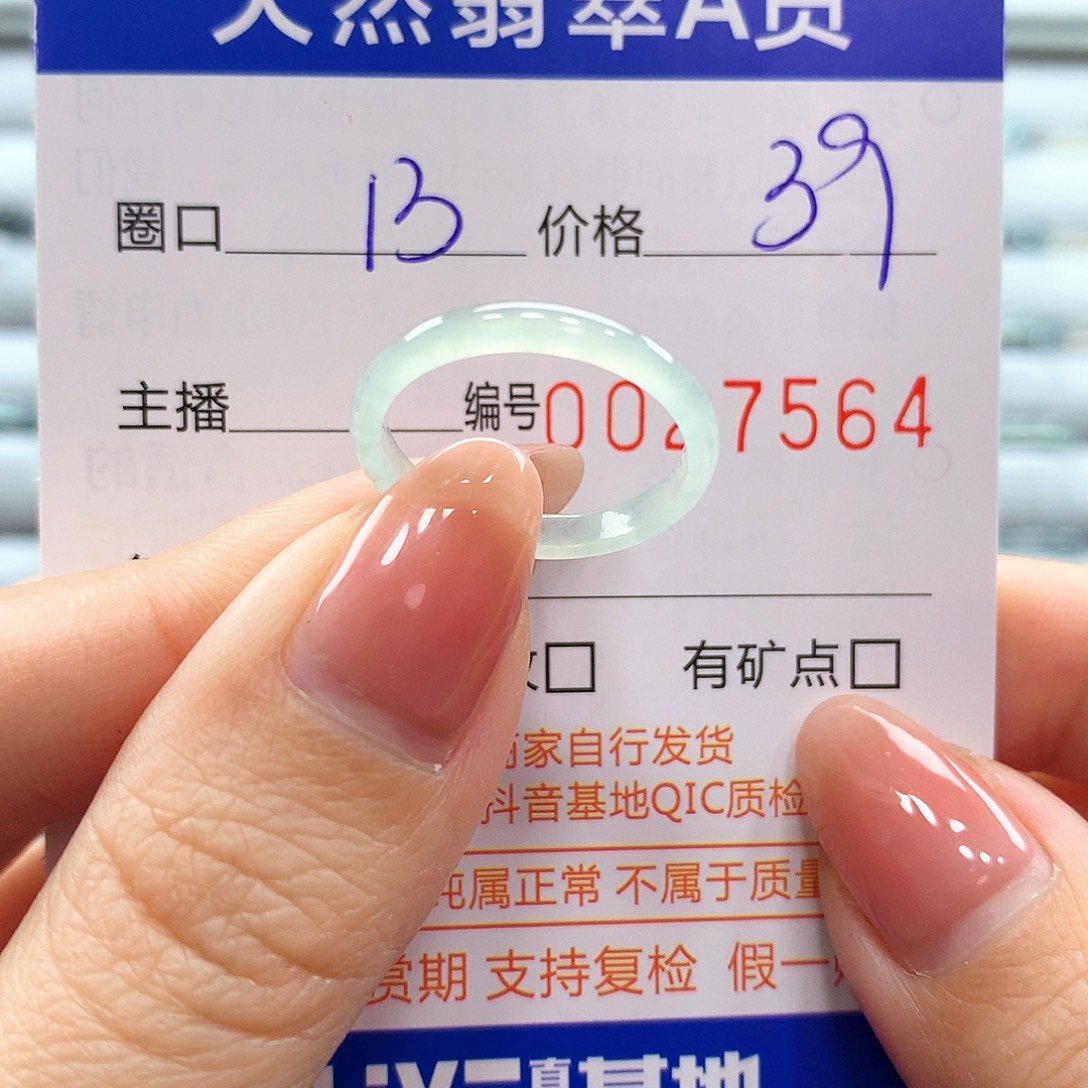 翡翠戒指未镶嵌翡翠