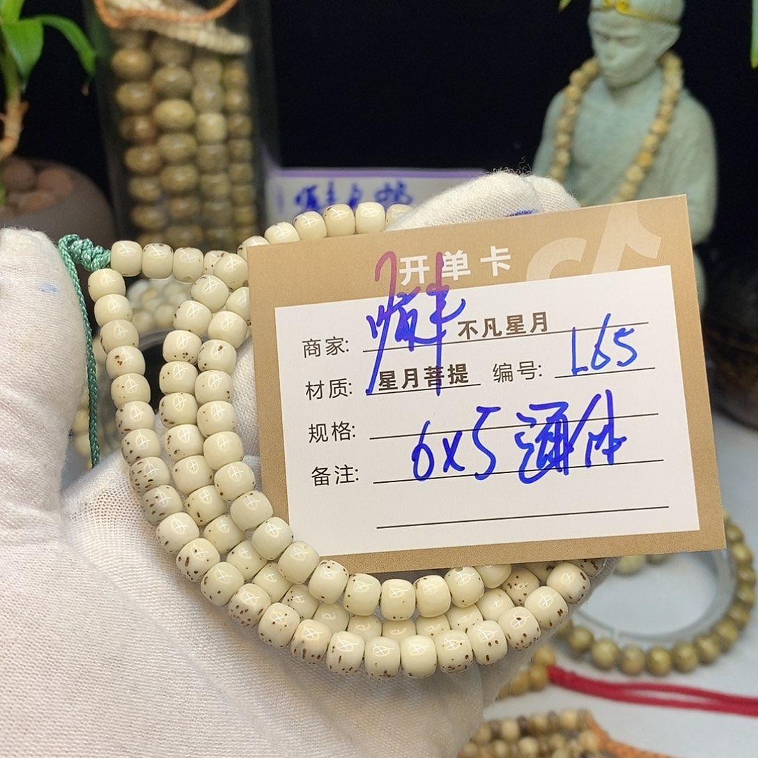 星月菩提手串不凡星月L65