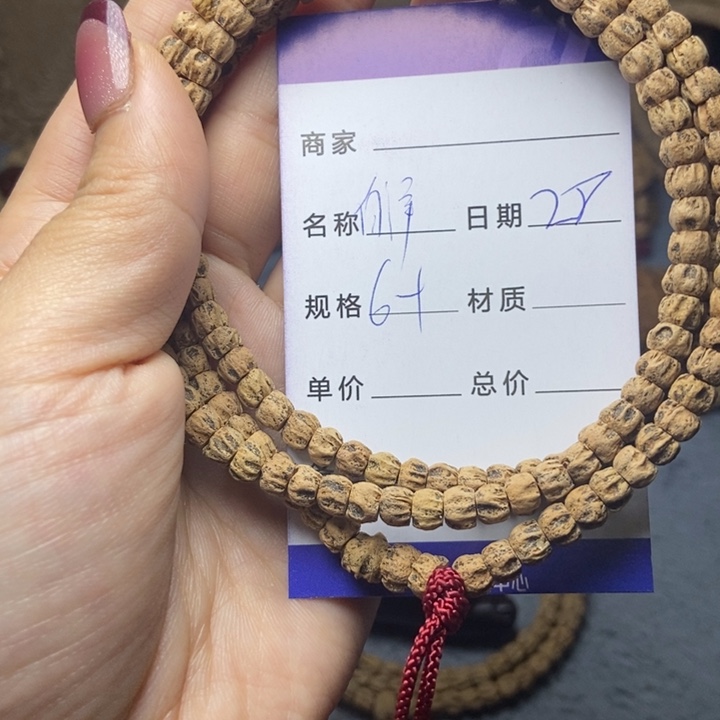 【闪购商品】柏香籽/百香籽吊坠