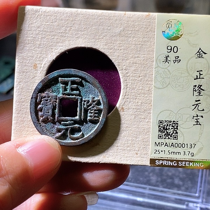 铜正隆。华夏天玺总店137