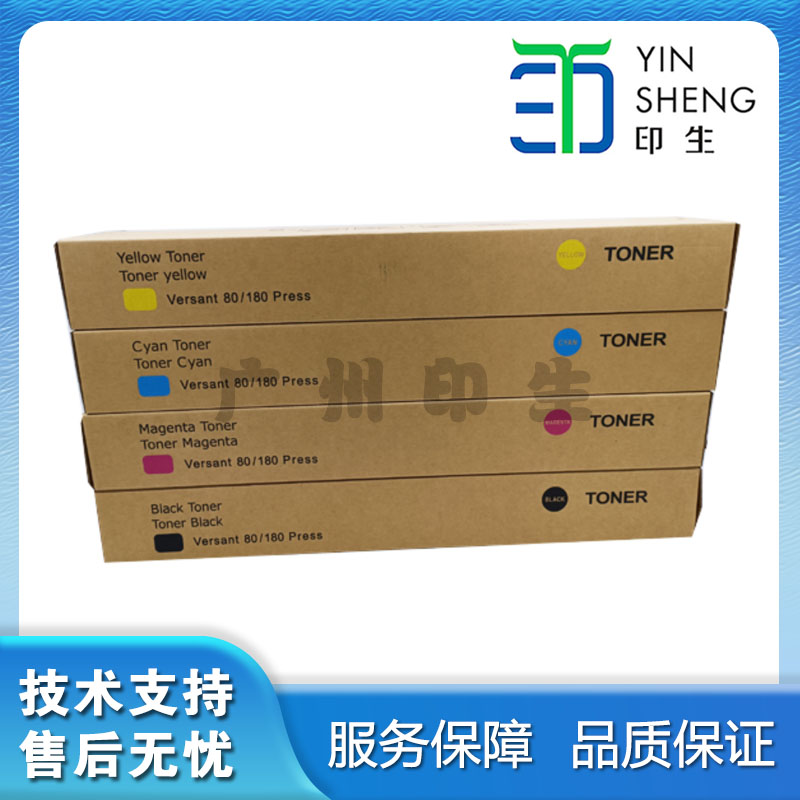 印生施乐V80 V180 170i 180i 原装分装粉 碳粉彩粉 粉盒 墨粉