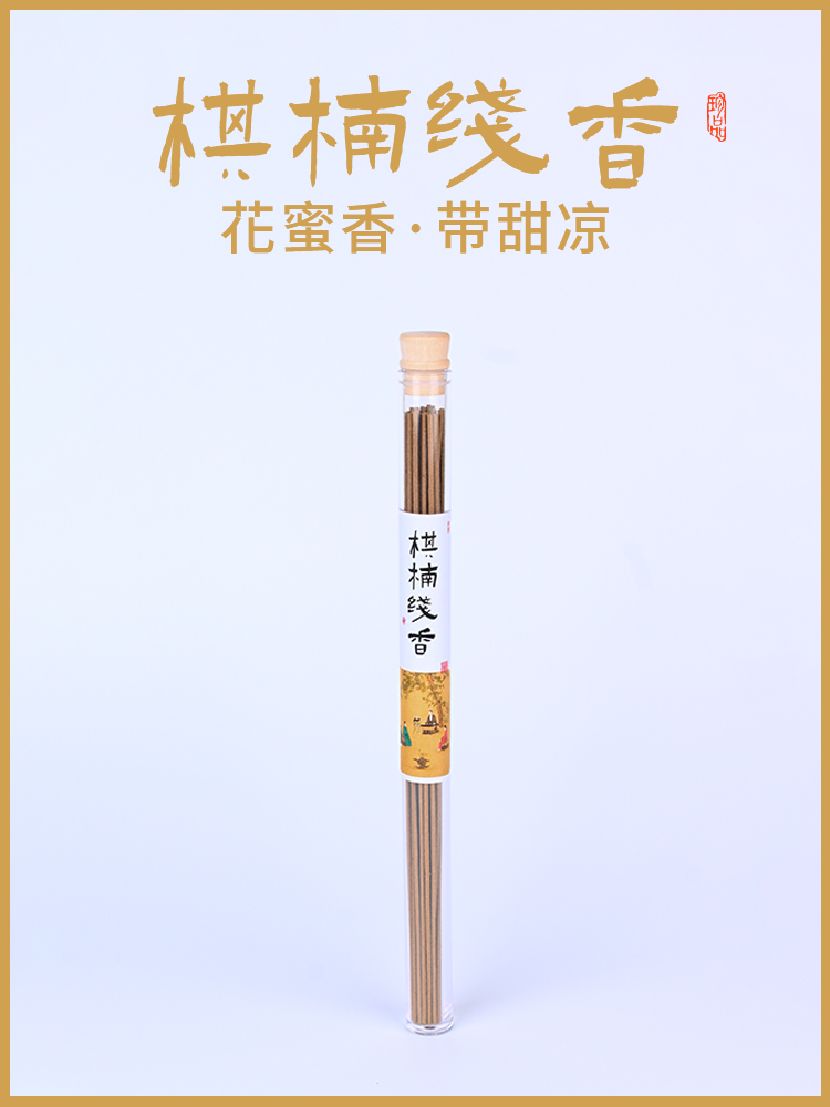  棋楠线香 室内家用沉香线香香卧室持久香炉香10克装约32根
