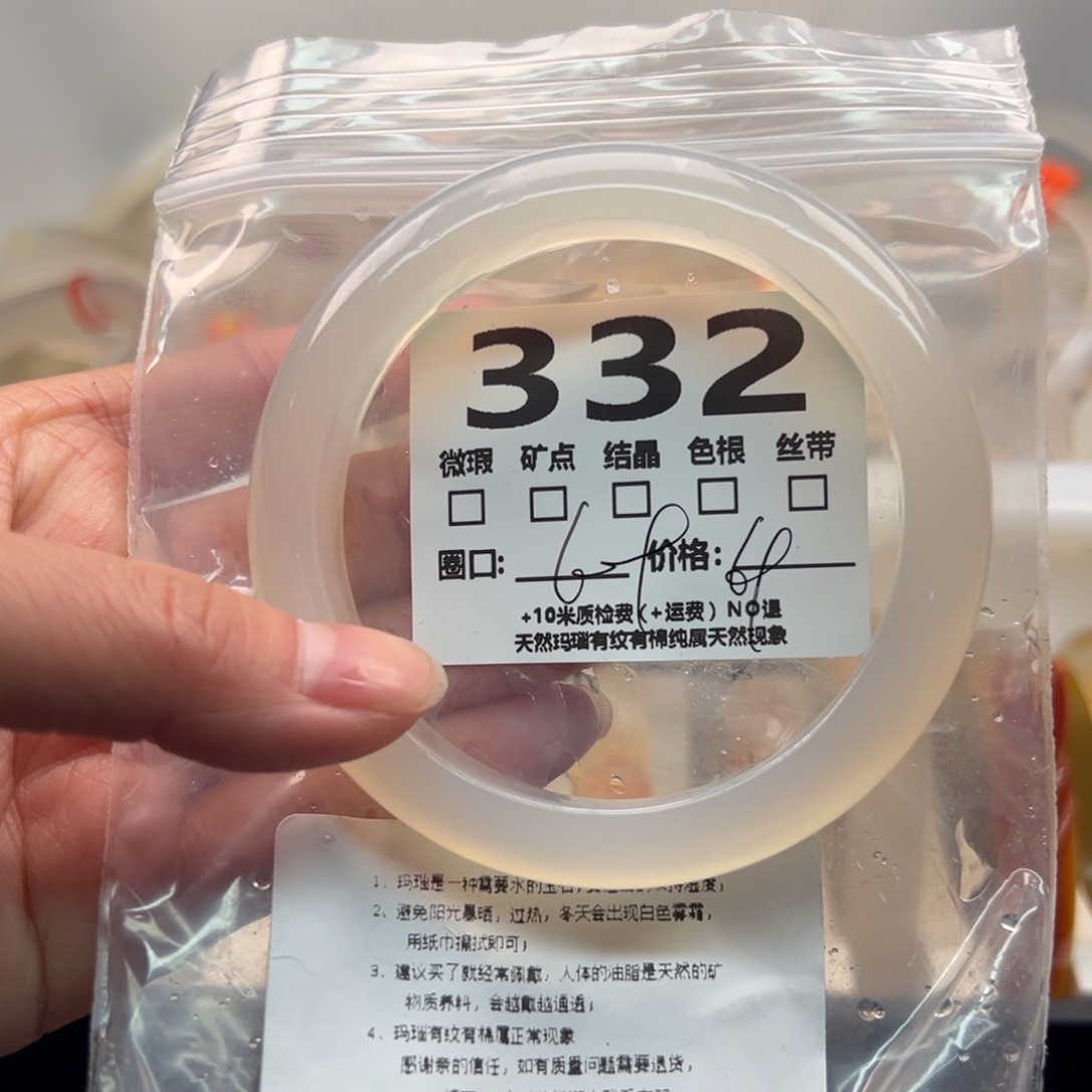 玛瑙/玉髓手镯未镶嵌332