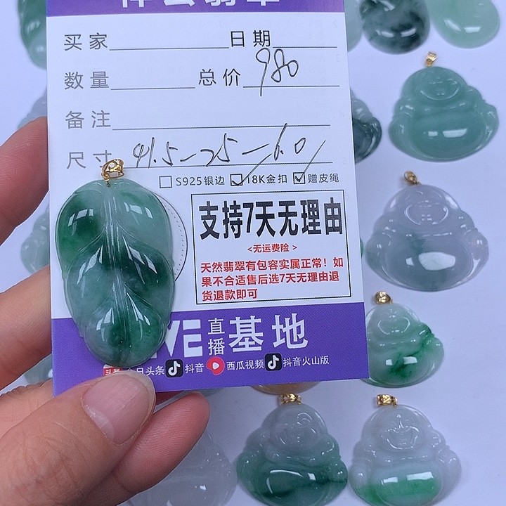 ****亮翡翠未镶嵌颈饰天然