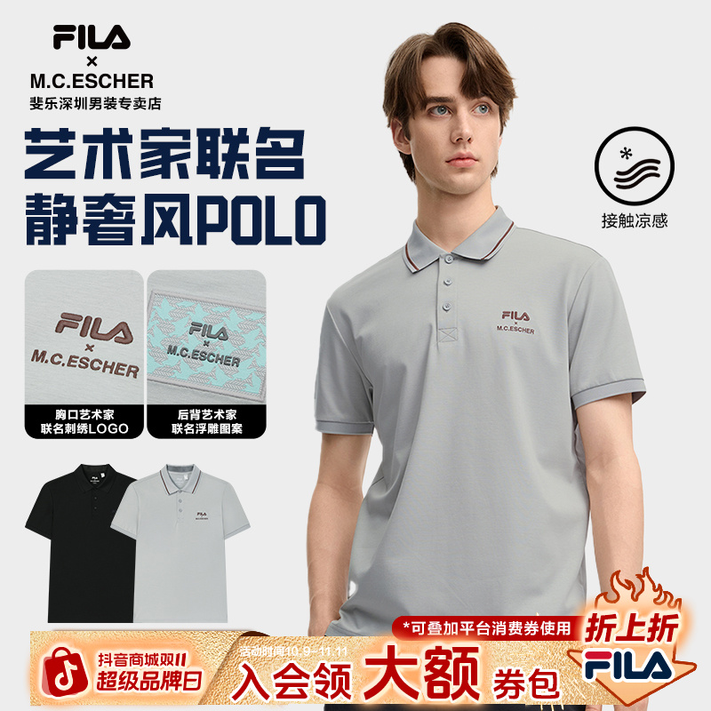 Fila/斐乐男款【埃舍尔联名款】冰丝短袖夏季简约POLO衫F11M538118F